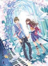 破碎的钢琴变奏曲