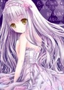 复仇公主pk伪装天使