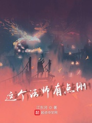 这个法师有点刚