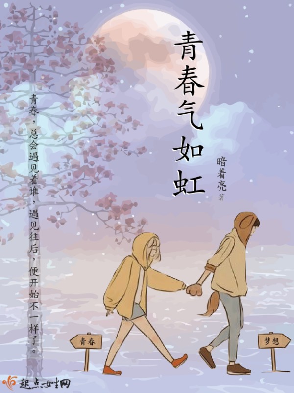 旋风少女之伊陌言