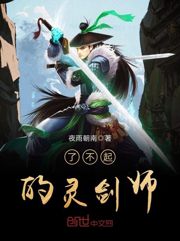 极品透视小地主