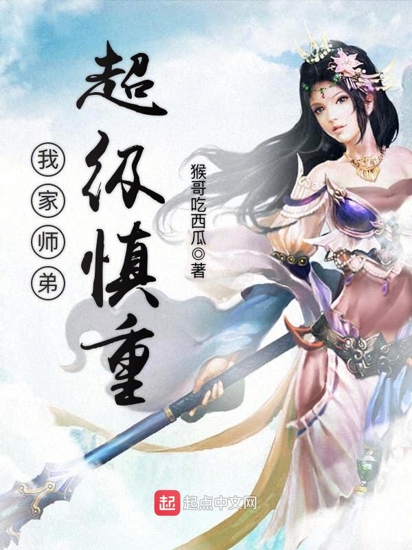 怯花颜之凡女帝妃