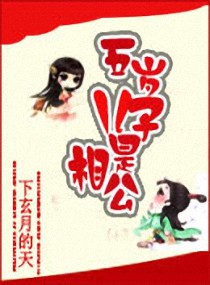 最强养子