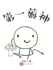 第一薅神全文免费阅读