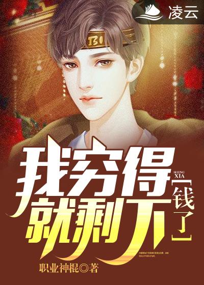 我夺舍了顶级富二代