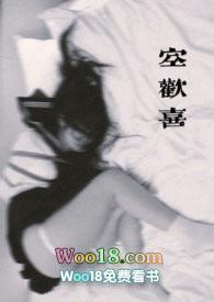 空欢喜【】