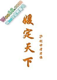 媛定天下（H男全处）