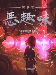 快穿之恶趣味