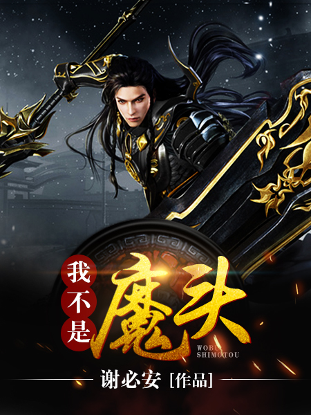 重生之人格崩坏计划