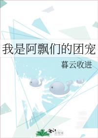 我是阿飘们的团宠