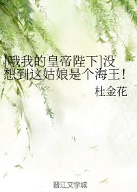 [哦我的皇帝陛下]没想到这姑娘是个海王！