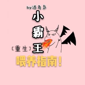 暗恋成疾只有你医[重生]