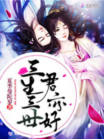 妃常嚣张：君上，来战