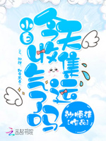 快穿攻略：男主貌美如花