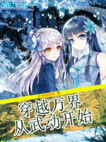 武动乾坤之君临万界