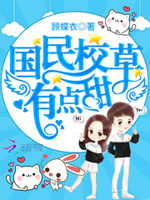 青梅甜蜜蜜：傲娇竹马，宠上天