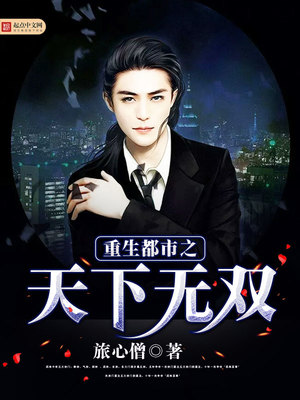 重生都市之天..