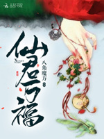 神君凶猛：逆袭娇妻，要上天！