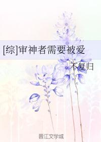 [综]审神者需要被爱