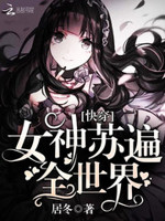 快穿撩一撩：拯救病娇男神！