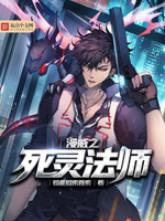 漫威之死灵法师