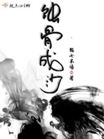 仙界那么大，我想去看看