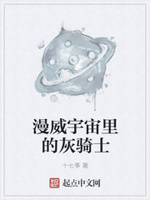 漫威宇宙里的灰骑士