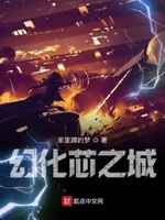 放开那个守护者