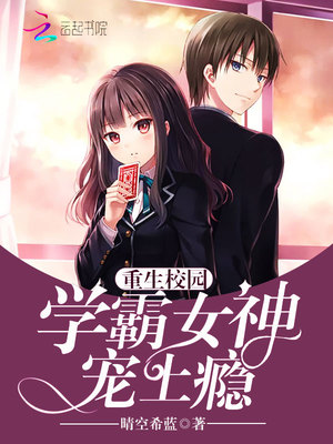 重生女神超凶哒