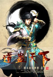 道蛊天下