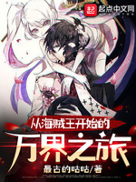 从海贼王开始的万界之旅