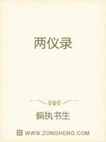 两仪录