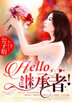 Hello，继承者公子衍