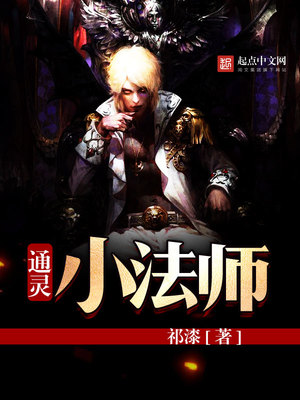 狂医邪妃之魔帝太精分