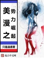 美漫之势力崛起