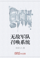 无敌军队召唤系统