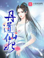 仙君独宠：绝世大小姐